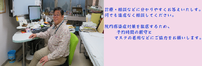 院長写真