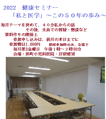 待合室